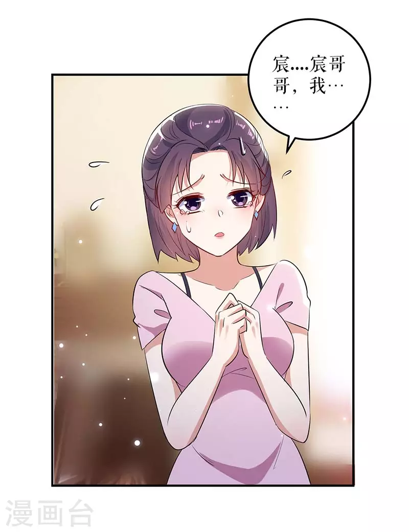 第39话儿子的新朋友-天才酷宝-（第8张）