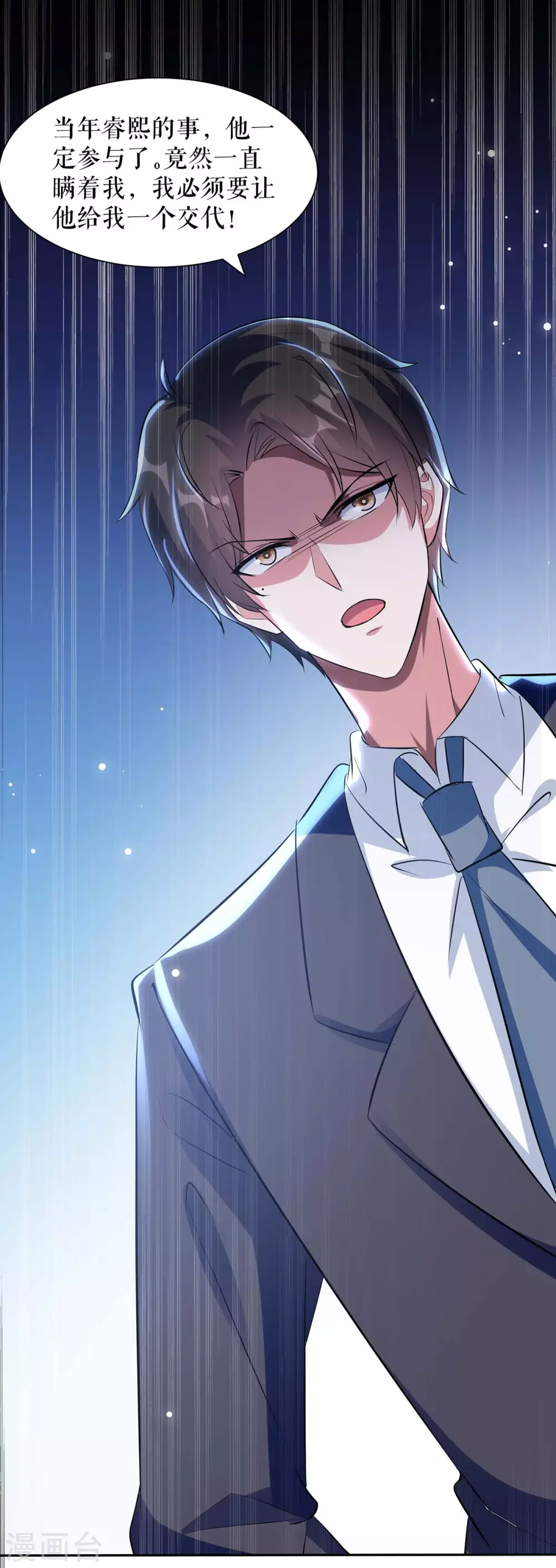 第154话回老宅-天才酷宝-（第29张）