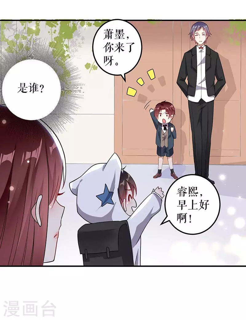 第40话失去的宝宝-天才酷宝-（第11张）