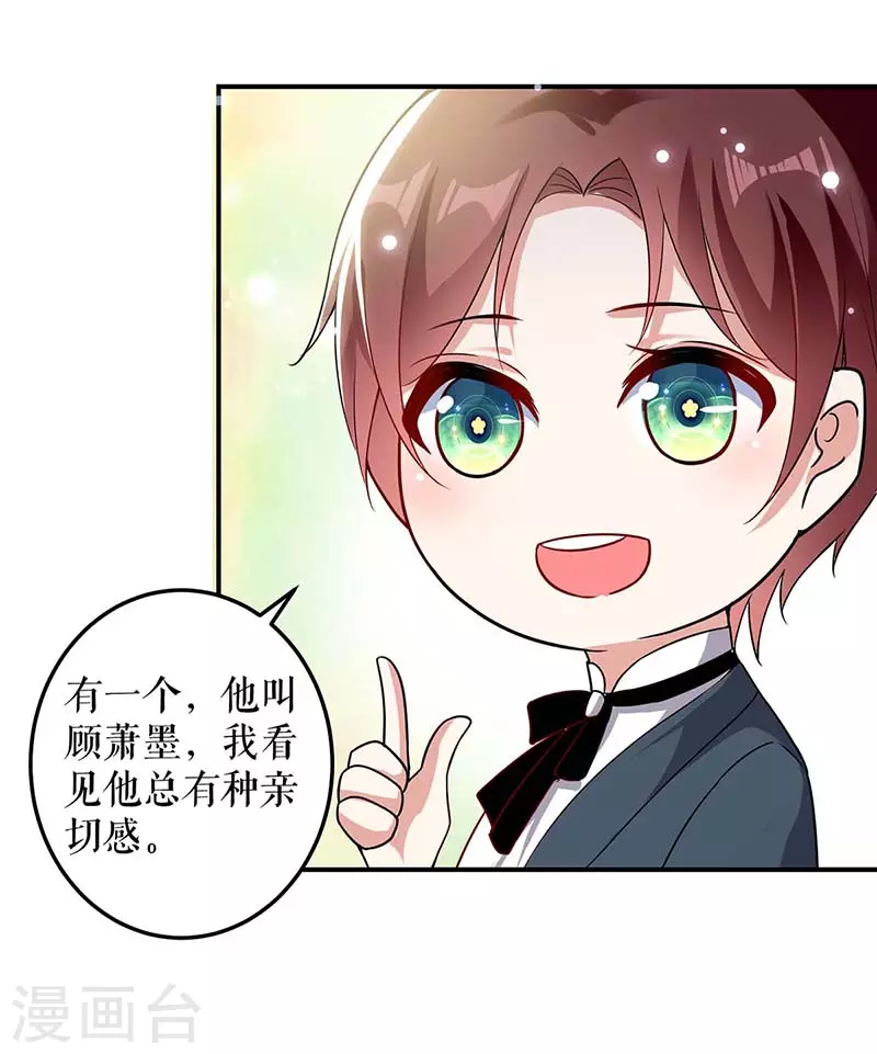 第40话失去的宝宝-天才酷宝-（第7张）