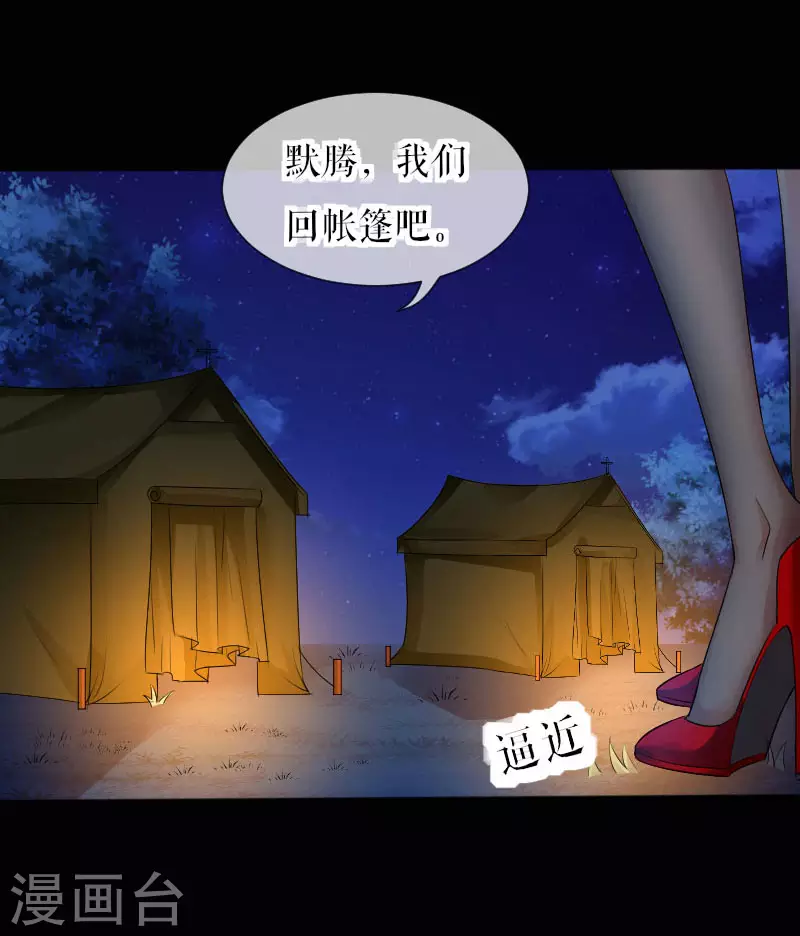 第1话阴差阳错-天才酷宝-（第5张）