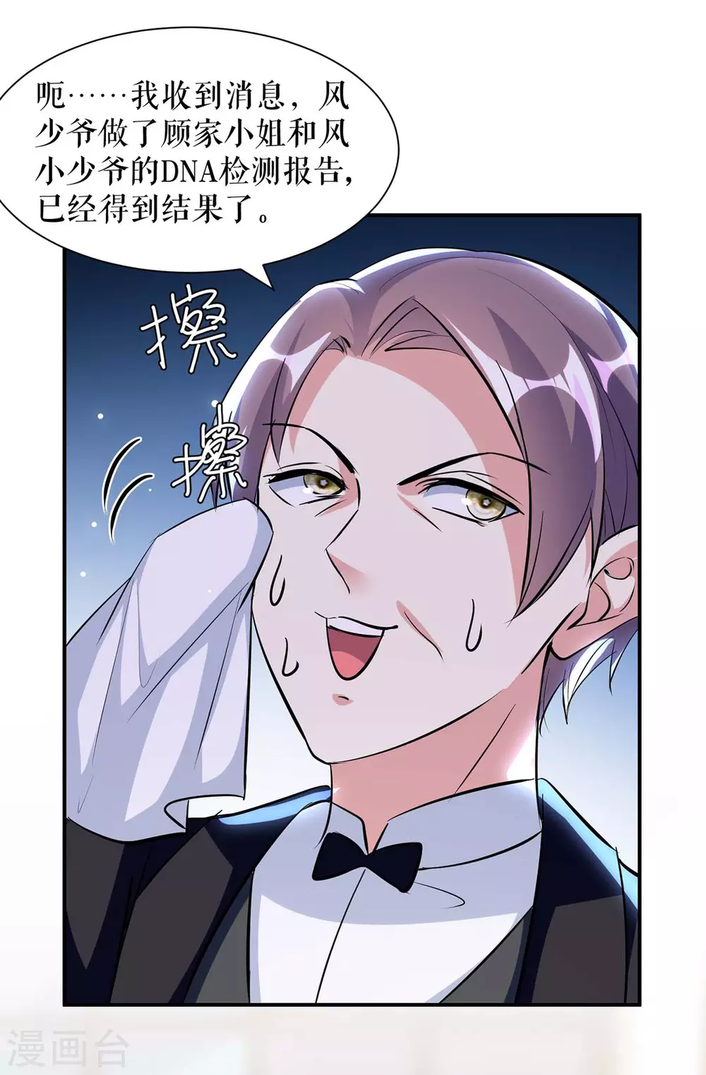 第154话回老宅-天才酷宝-（第9张）