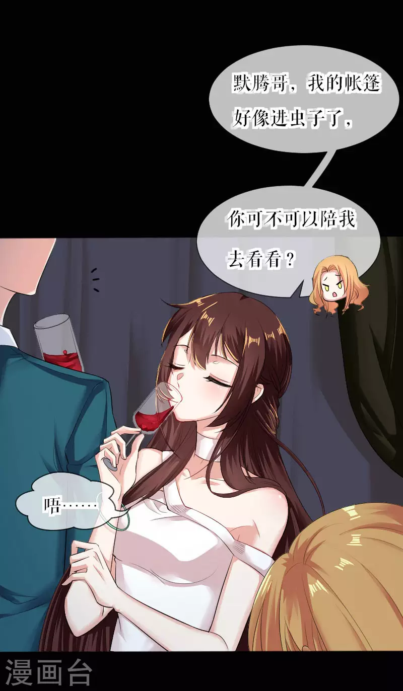 第1话阴差阳错-天才酷宝-（第7张）