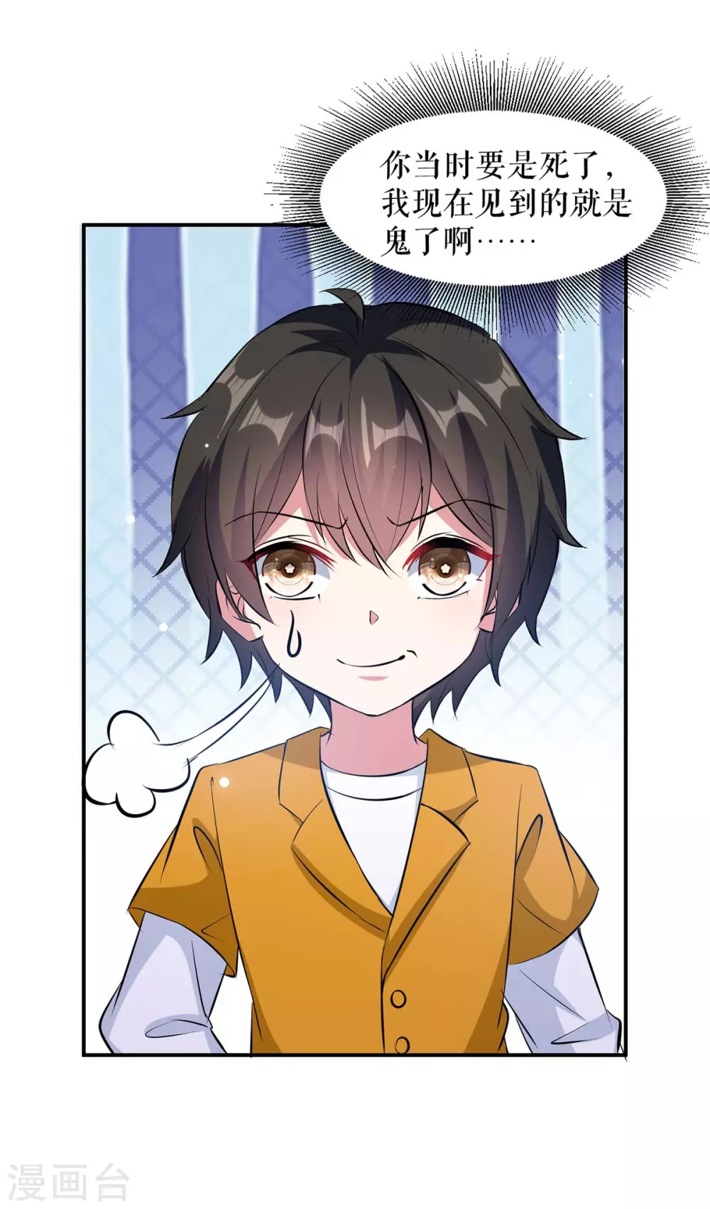 第154话回老宅-天才酷宝-（第18张）