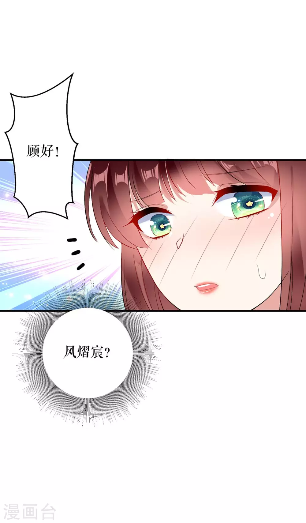 第46话挑拨-天才酷宝-（第3张）