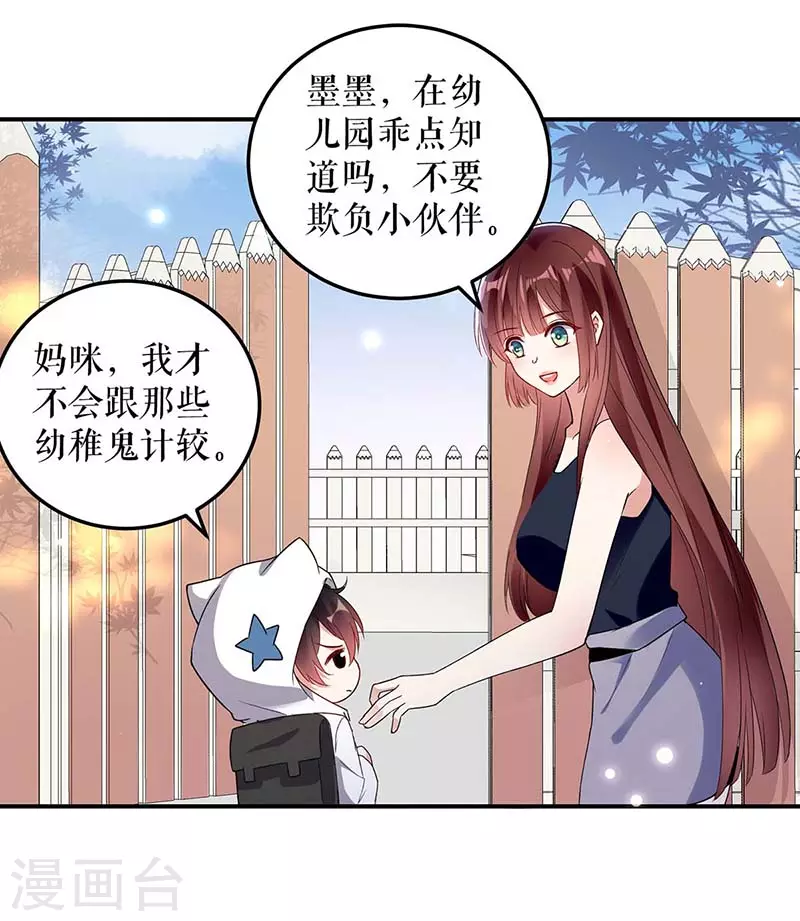 第40话失去的宝宝-天才酷宝-（第10张）