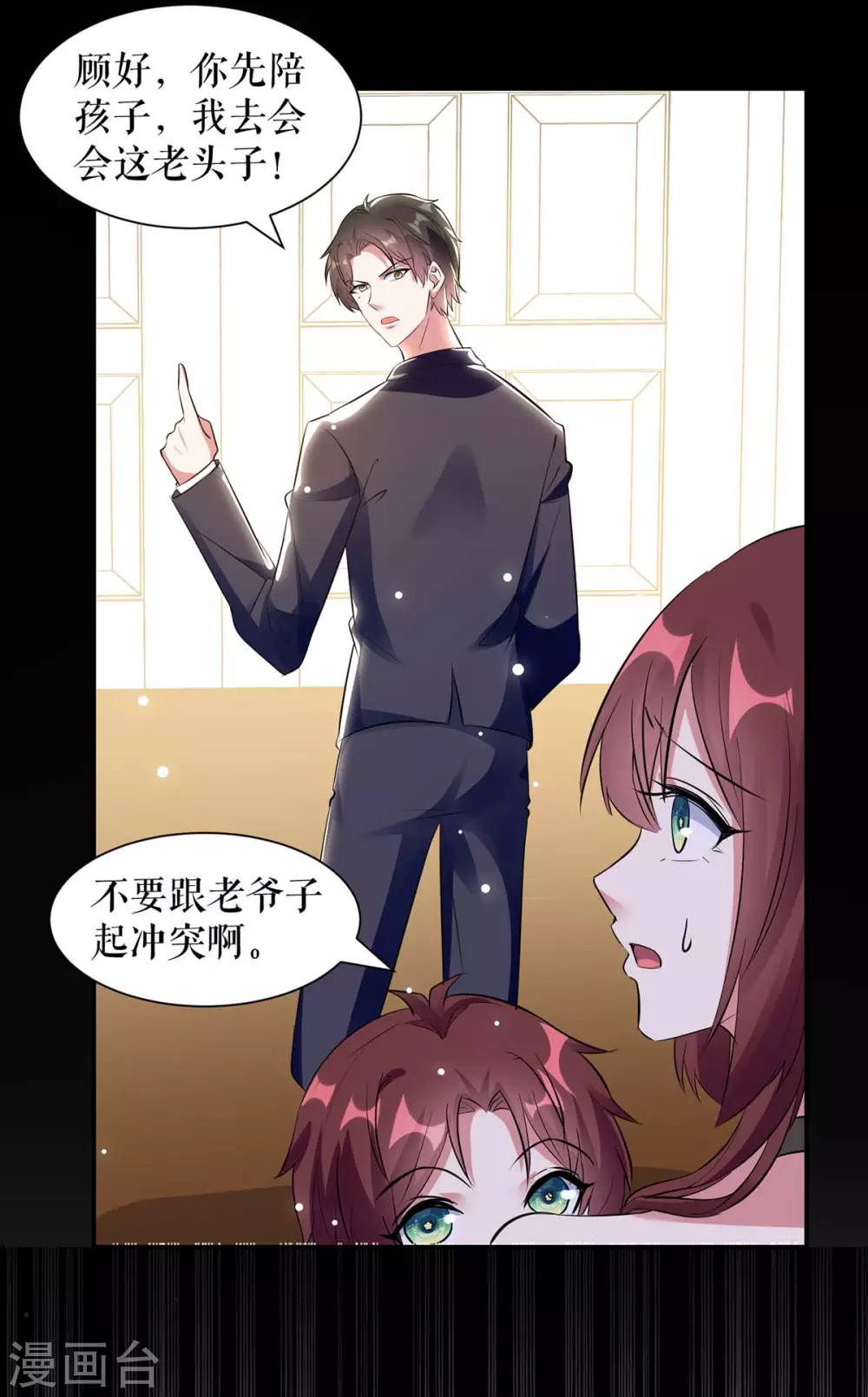 第154话回老宅-天才酷宝-（第28张）