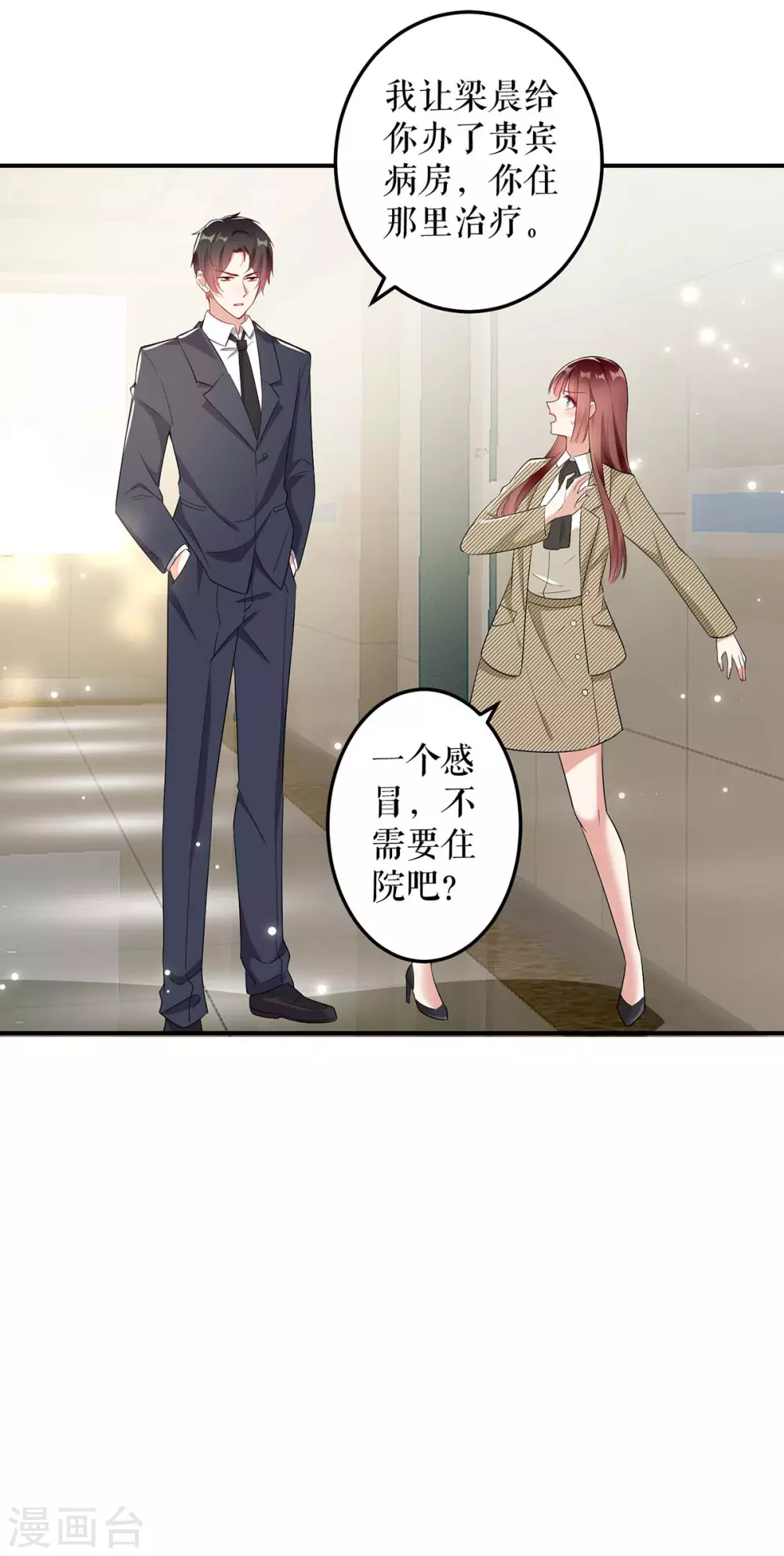 第46话挑拨-天才酷宝-（第12张）
