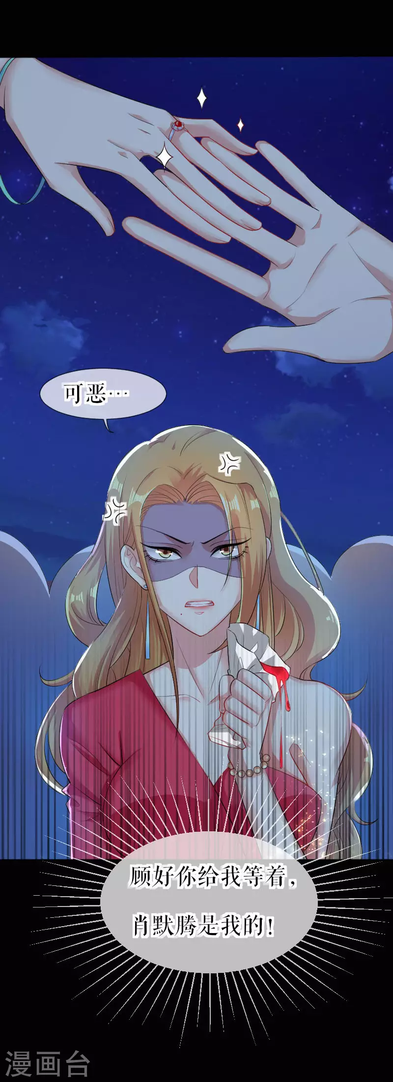第1话阴差阳错-天才酷宝-（第4张）