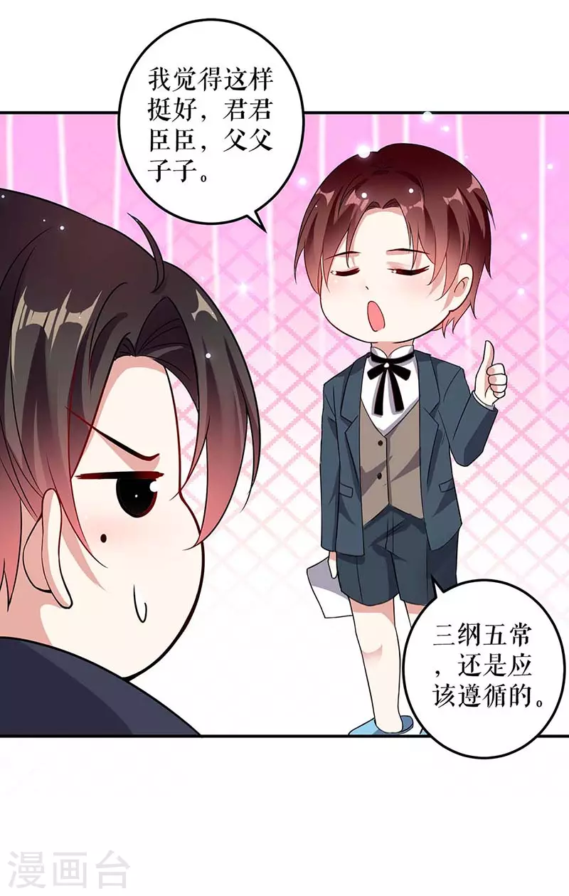 第40话失去的宝宝-天才酷宝-（第4张）