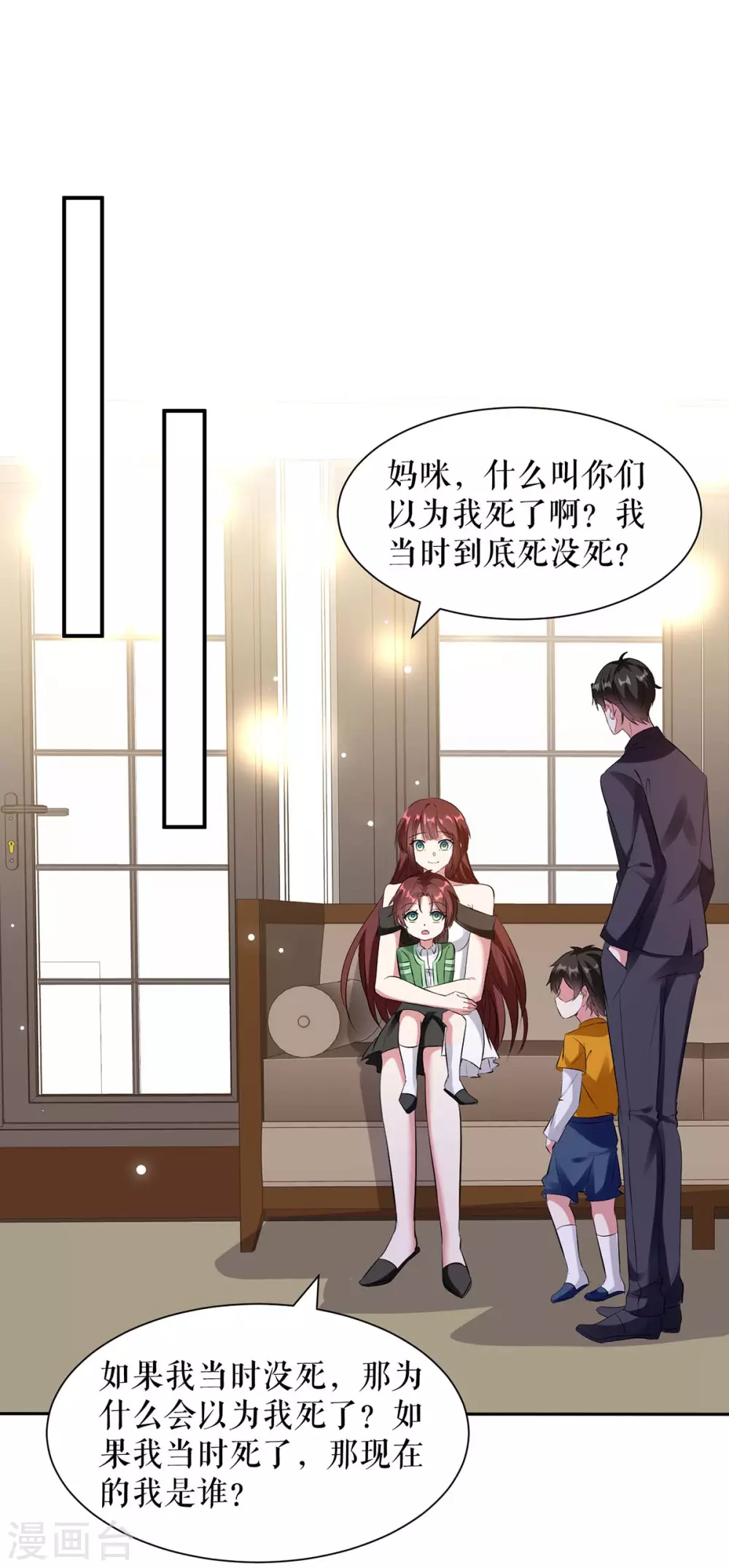 第154话回老宅-天才酷宝-（第17张）