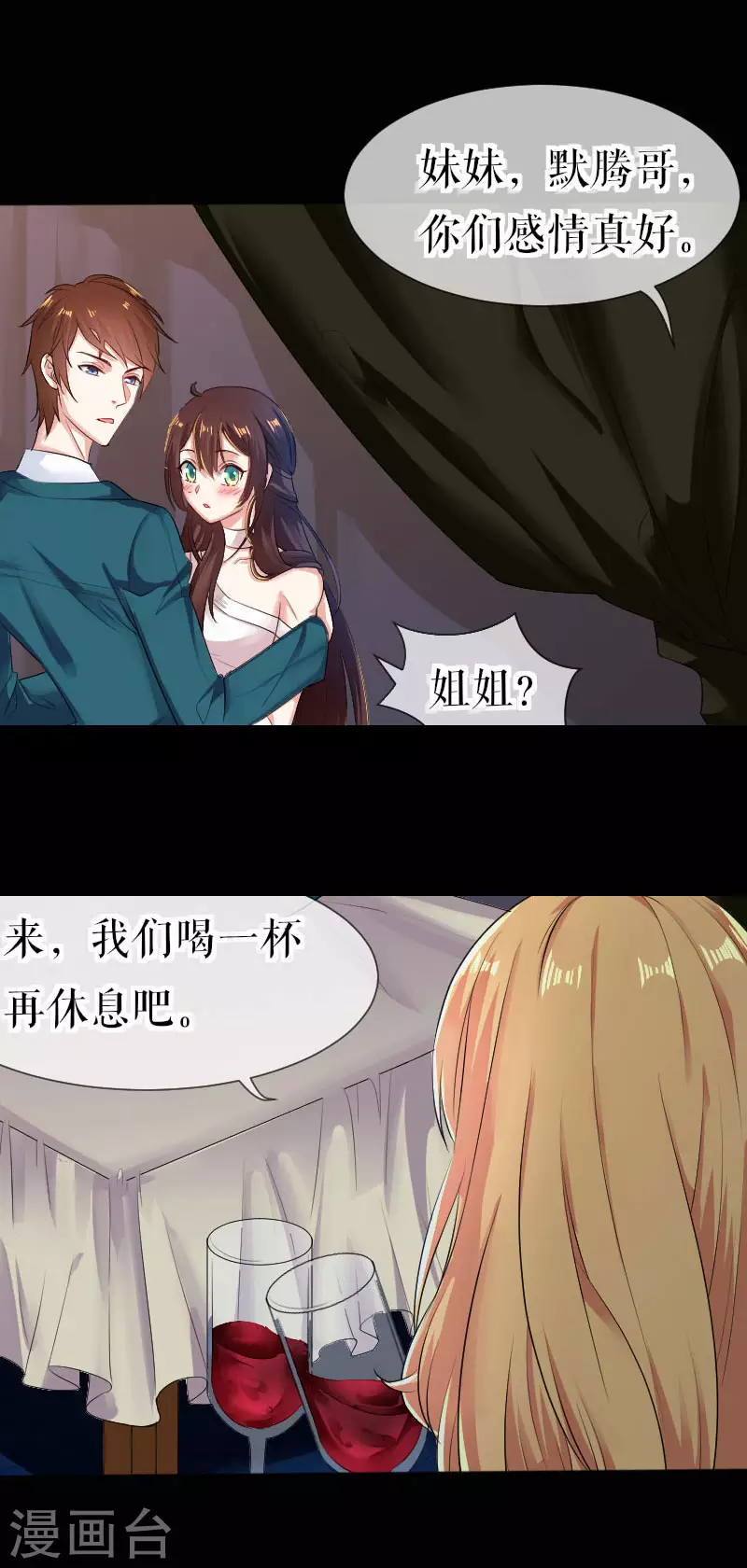 第1话阴差阳错-天才酷宝-（第6张）