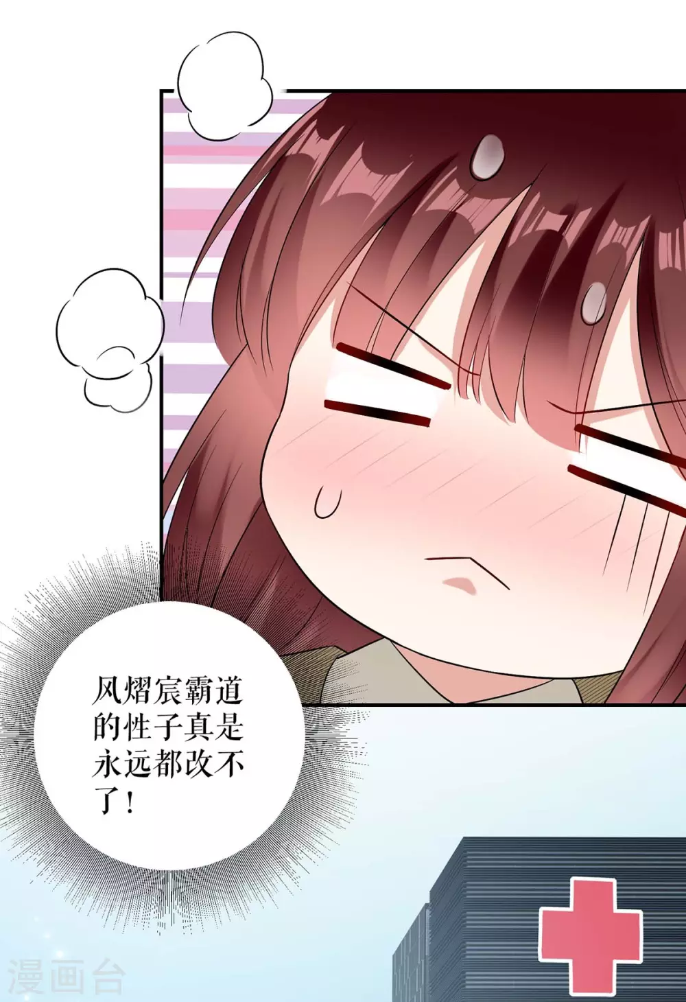 第46话挑拨-天才酷宝-（第10张）