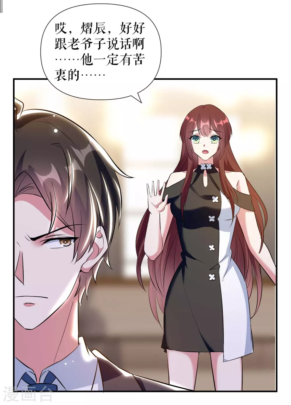 第154话回老宅-天才酷宝-（第30张）