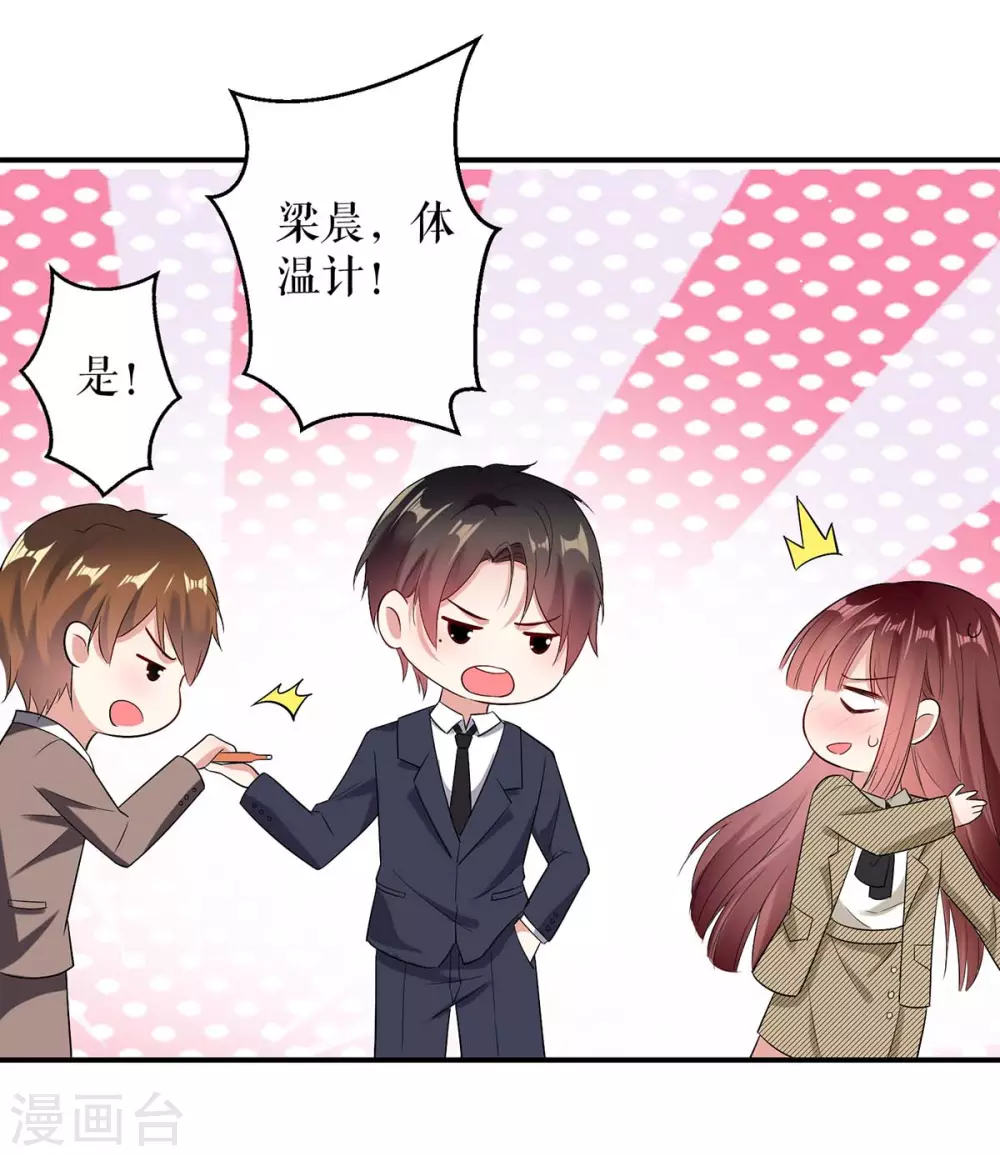 第46话挑拨-天才酷宝-（第5张）