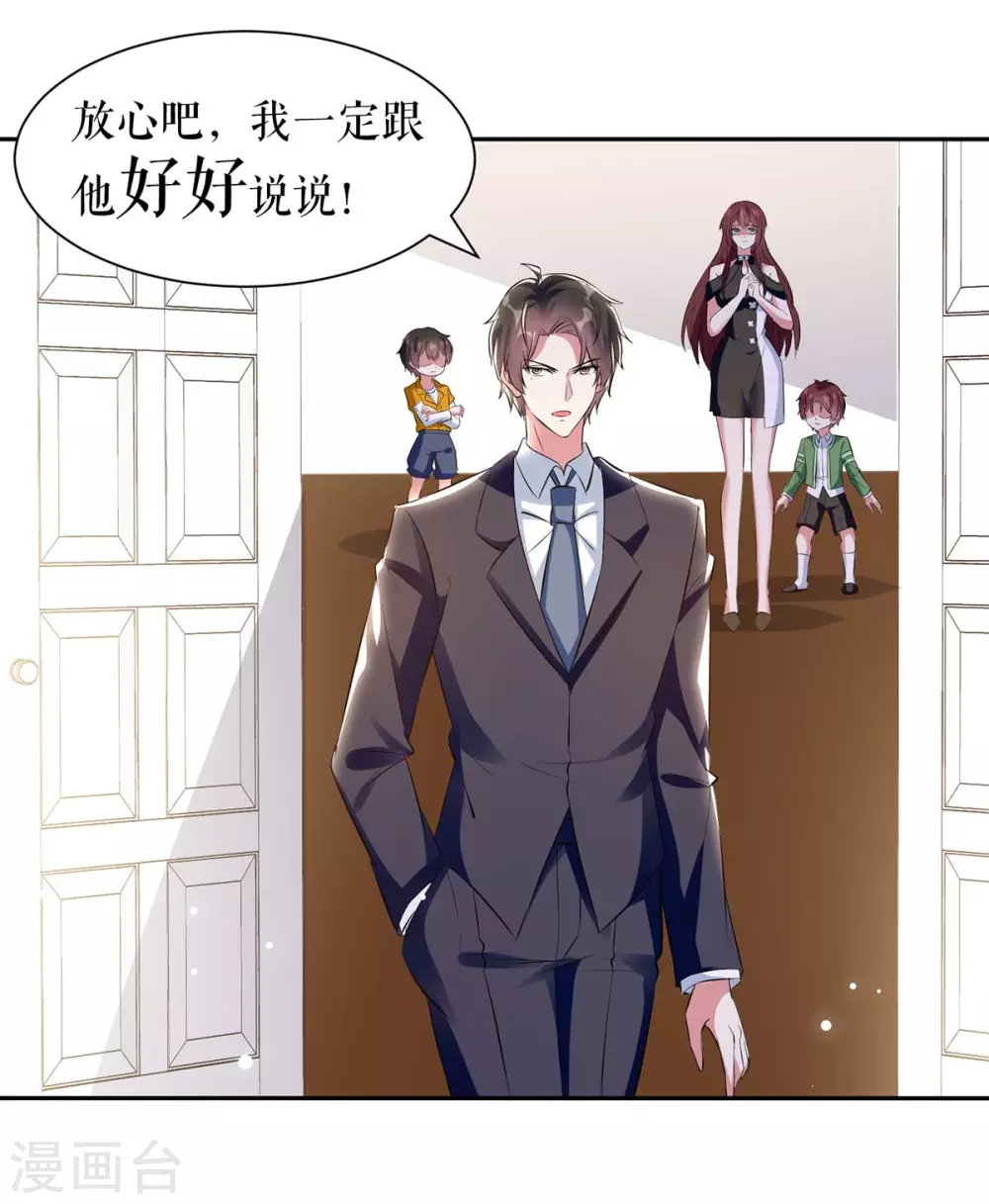 第154话回老宅-天才酷宝-（第31张）