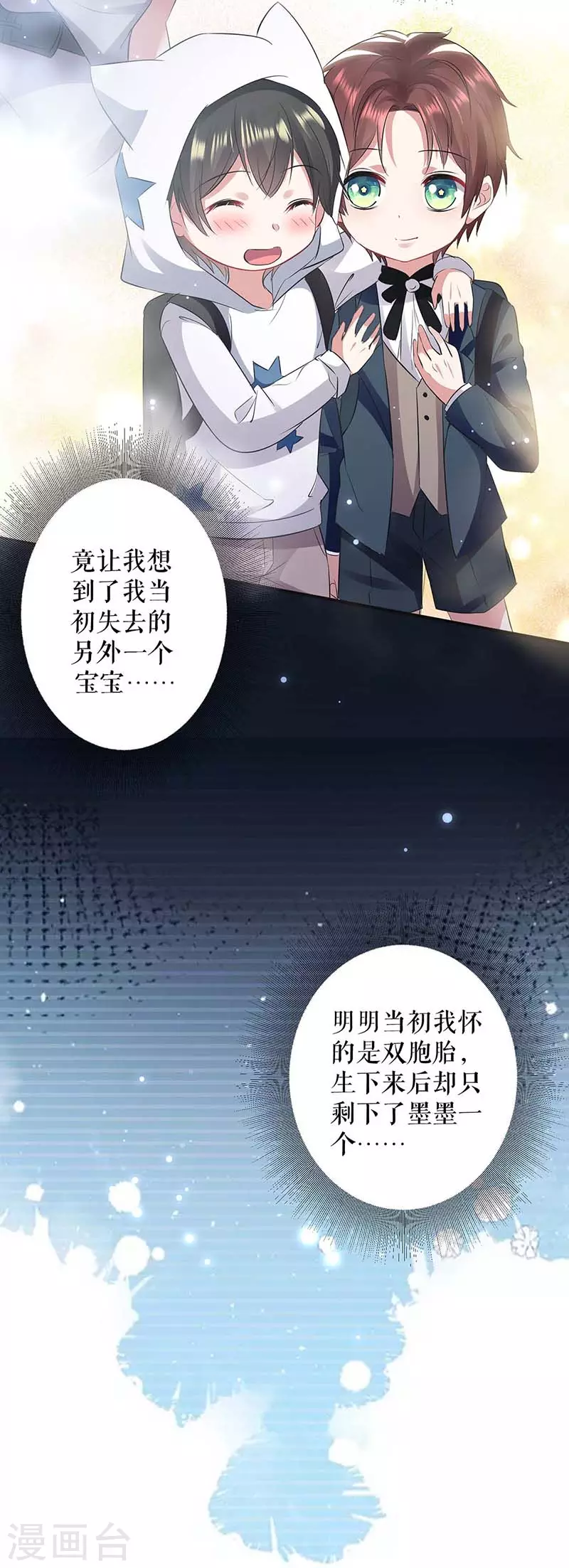 第40话失去的宝宝-天才酷宝-（第16张）