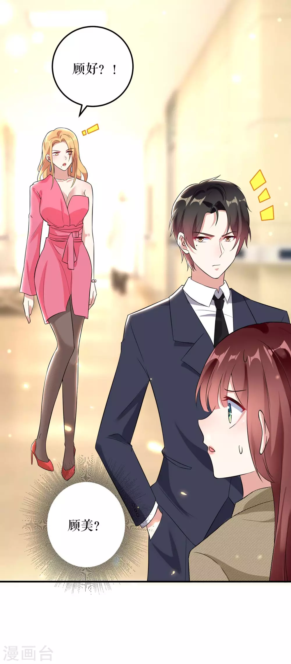 第46话挑拨-天才酷宝-（第14张）