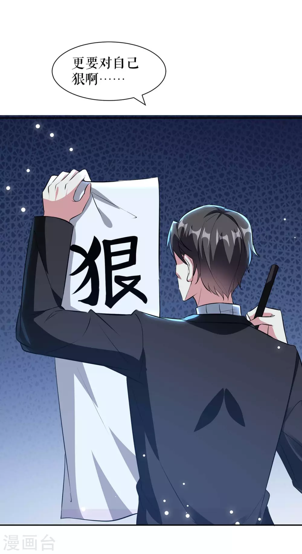 第154话回老宅-天才酷宝-（第16张）