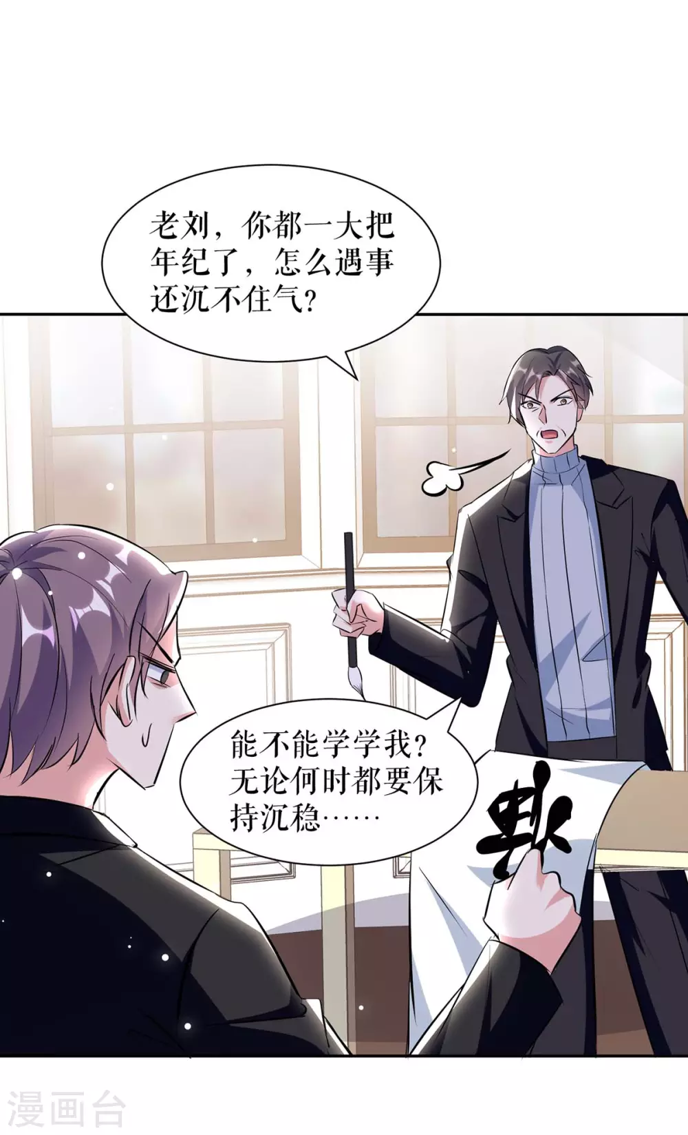 第154话回老宅-天才酷宝-（第4张）