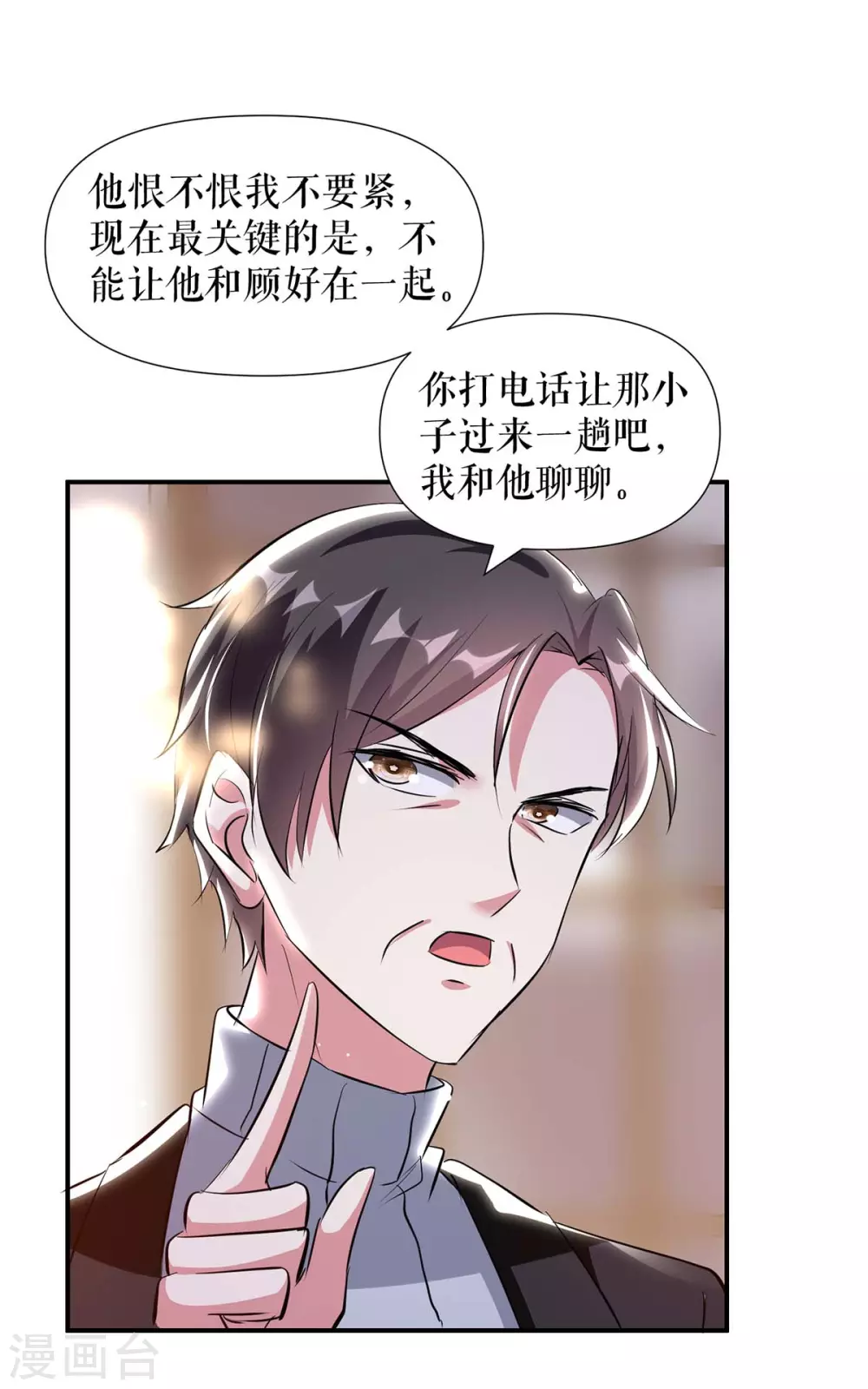 第154话回老宅-天才酷宝-（第12张）