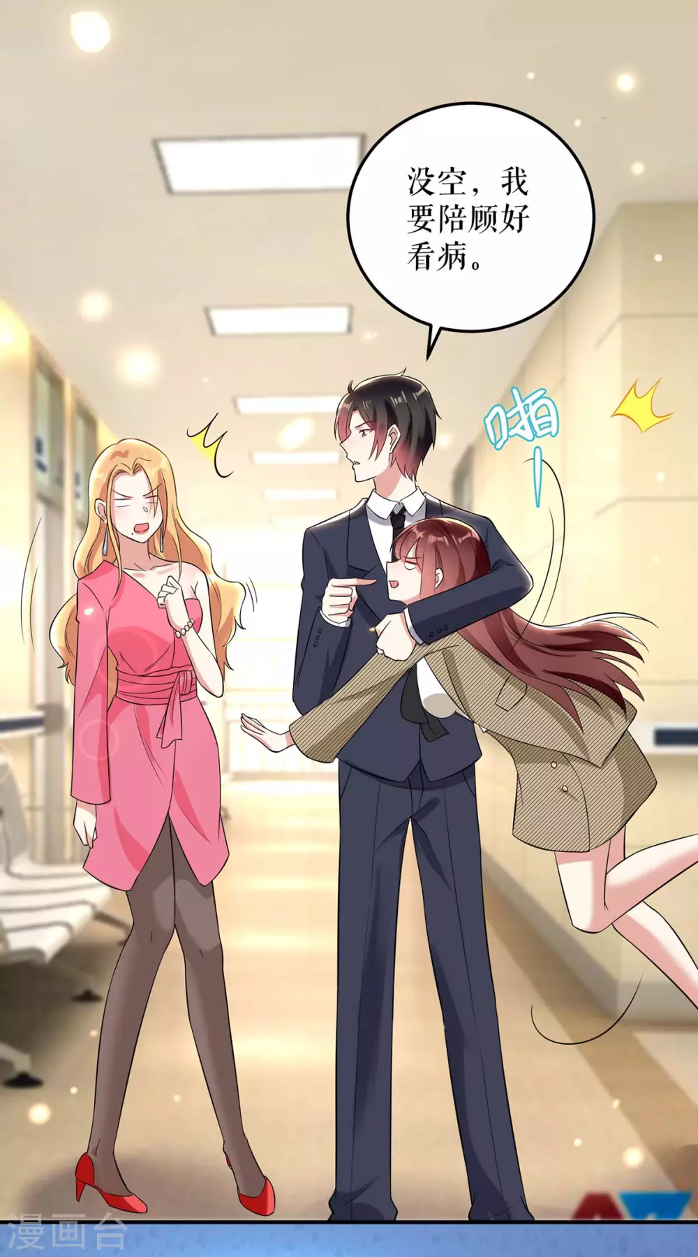 第46话挑拨-天才酷宝-（第18张）