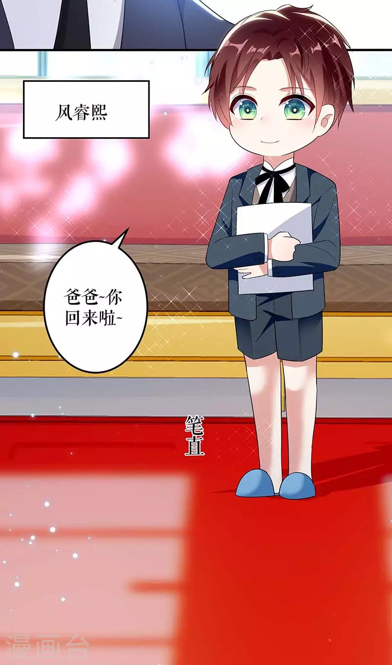 第40话失去的宝宝-天才酷宝-（第2张）