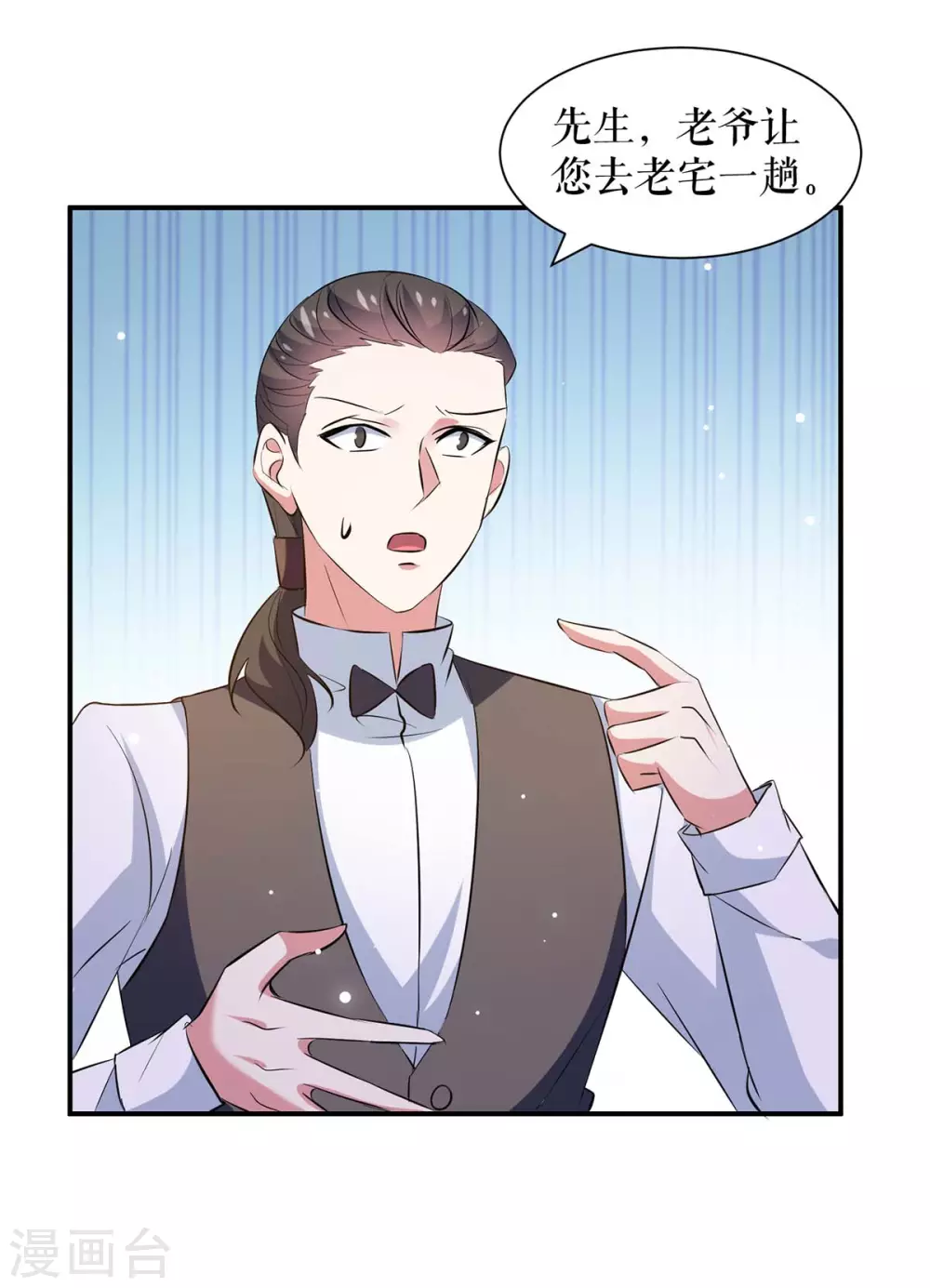 第154话回老宅-天才酷宝-（第26张）