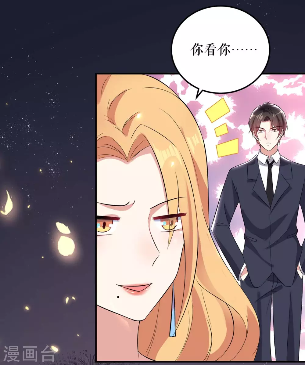 第46话挑拨-天才酷宝-（第16张）