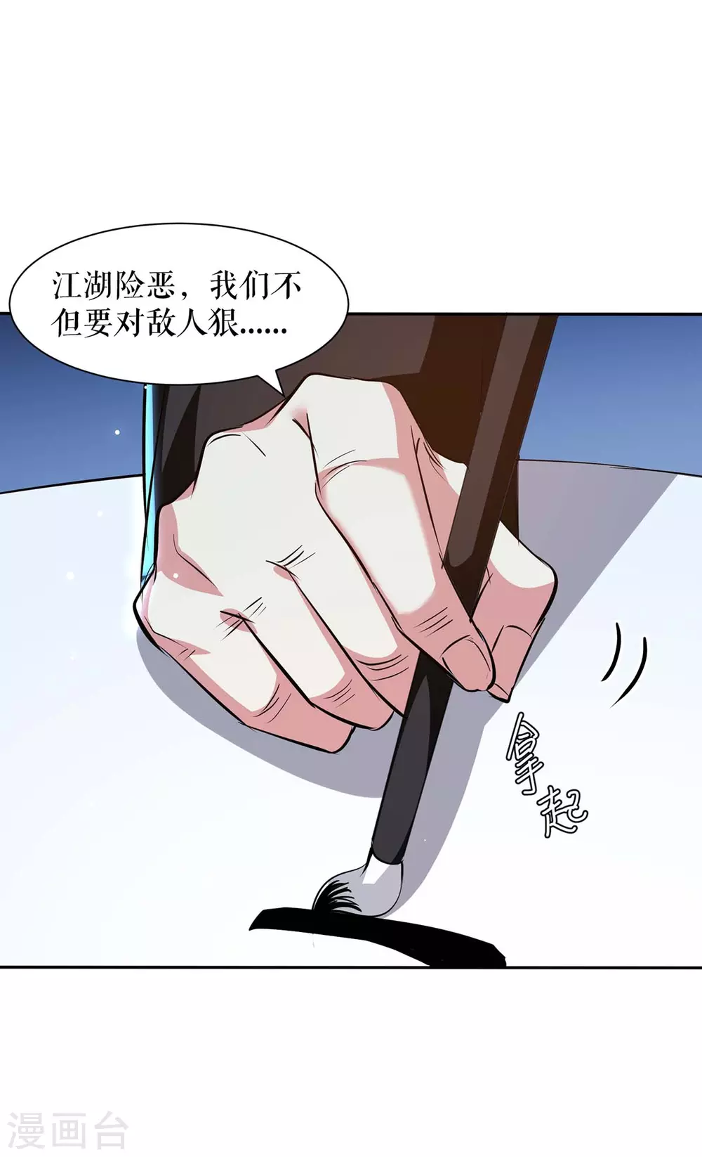 第154话回老宅-天才酷宝-（第15张）