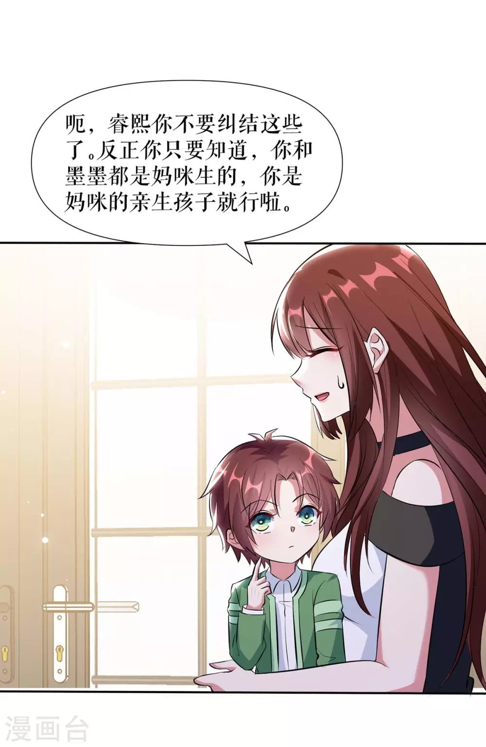 第154话回老宅-天才酷宝-（第19张）