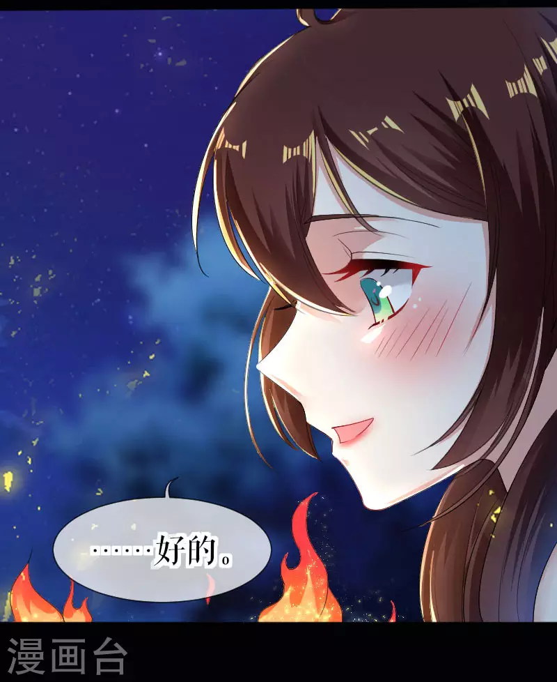 第1话阴差阳错-天才酷宝-（第3张）