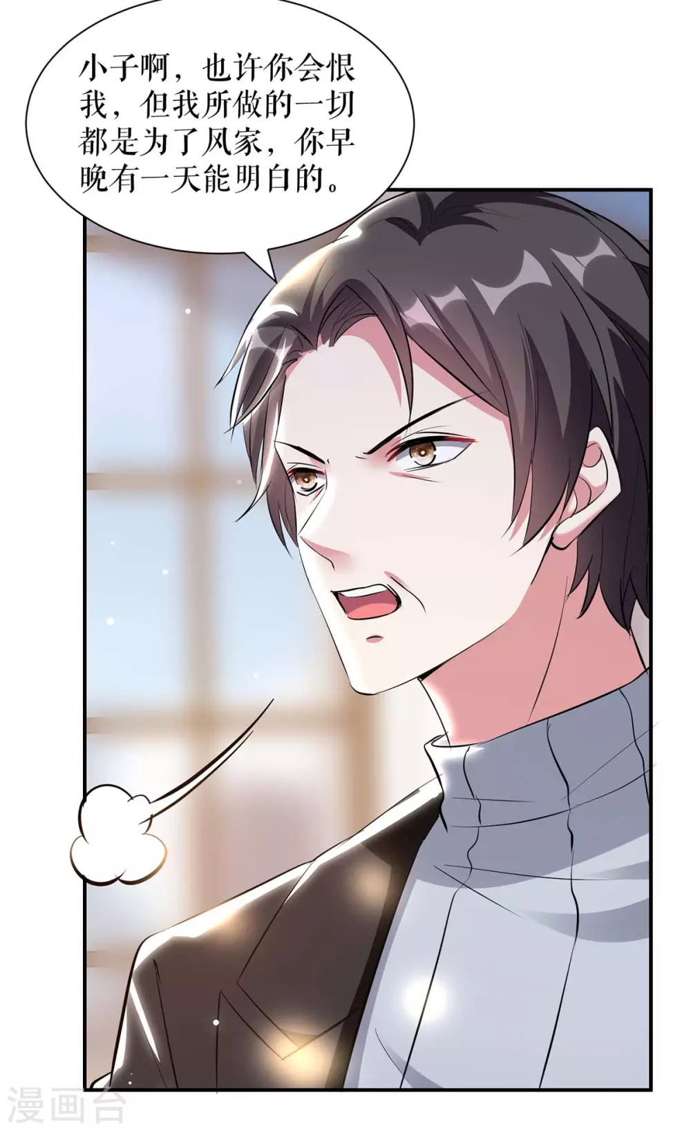 第154话回老宅-天才酷宝-（第14张）