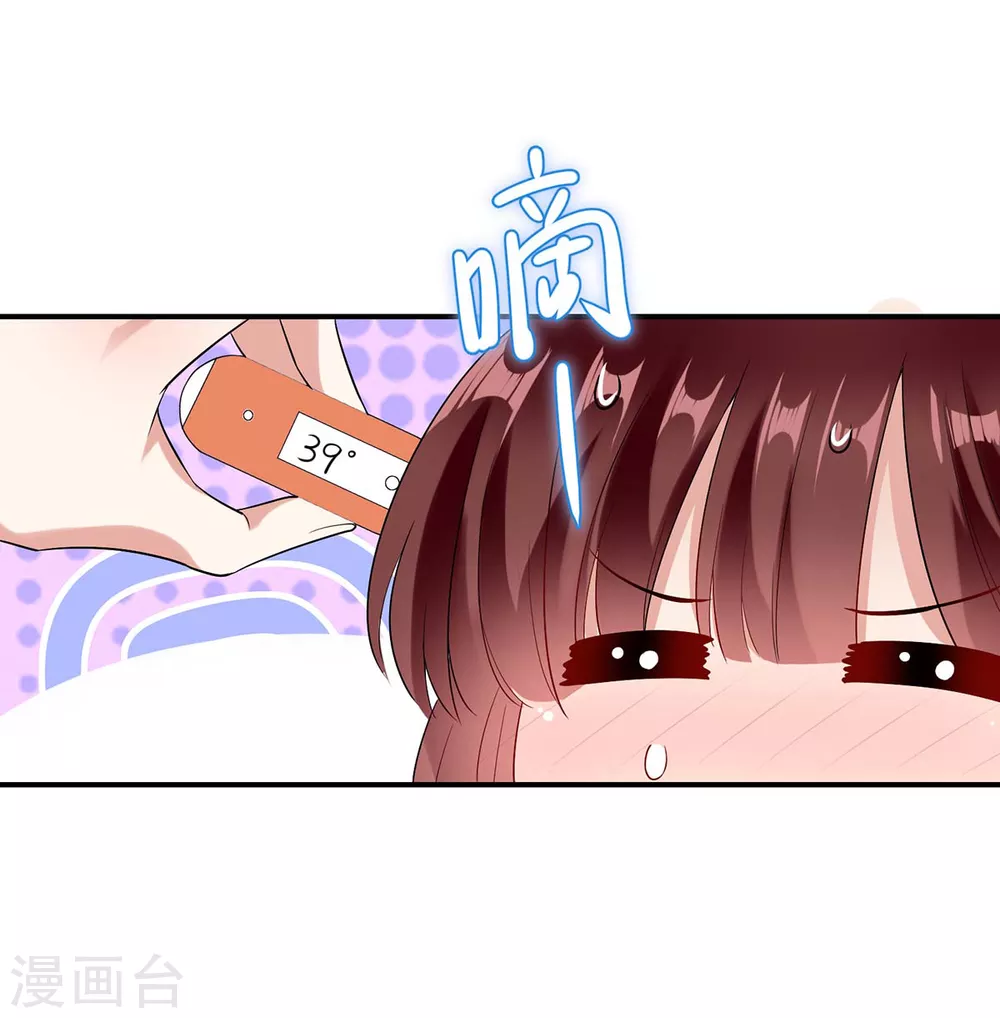 第46话挑拨-天才酷宝-（第6张）