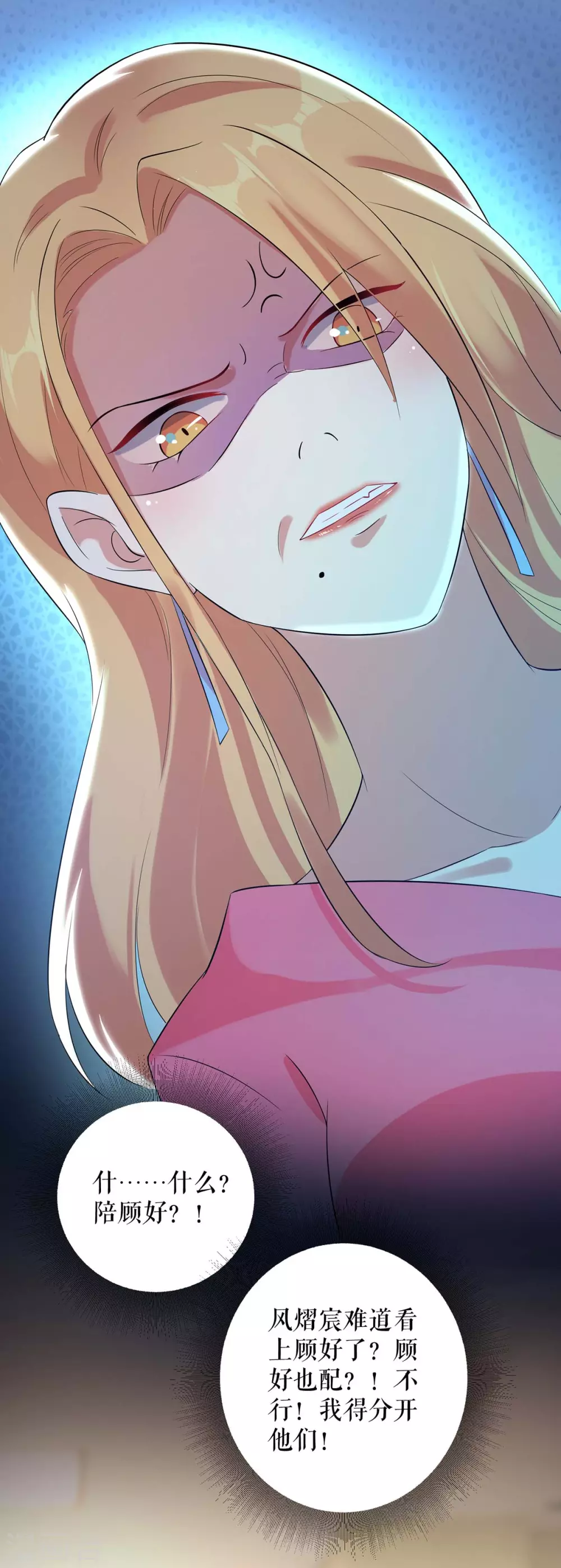 第46话挑拨-天才酷宝-（第19张）