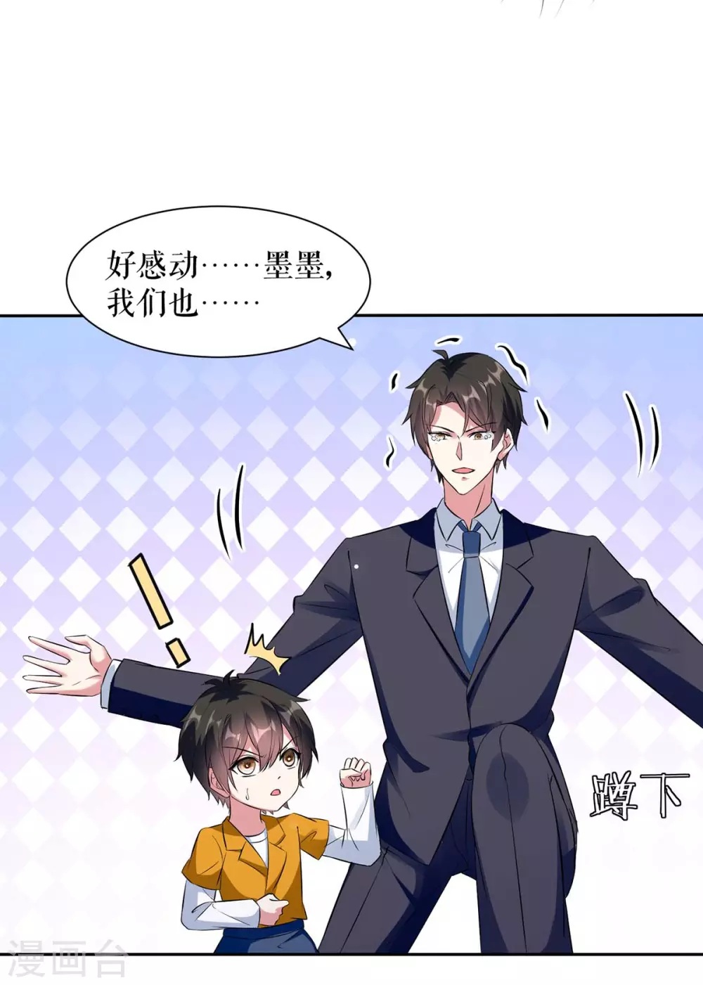 第154话回老宅-天才酷宝-（第22张）