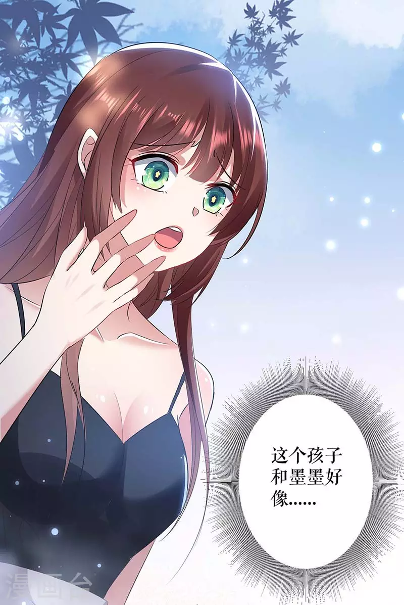 第40话失去的宝宝-天才酷宝-（第15张）