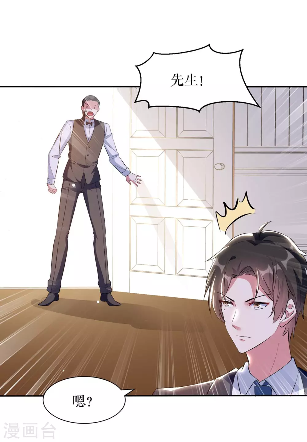 第154话回老宅-天才酷宝-（第25张）