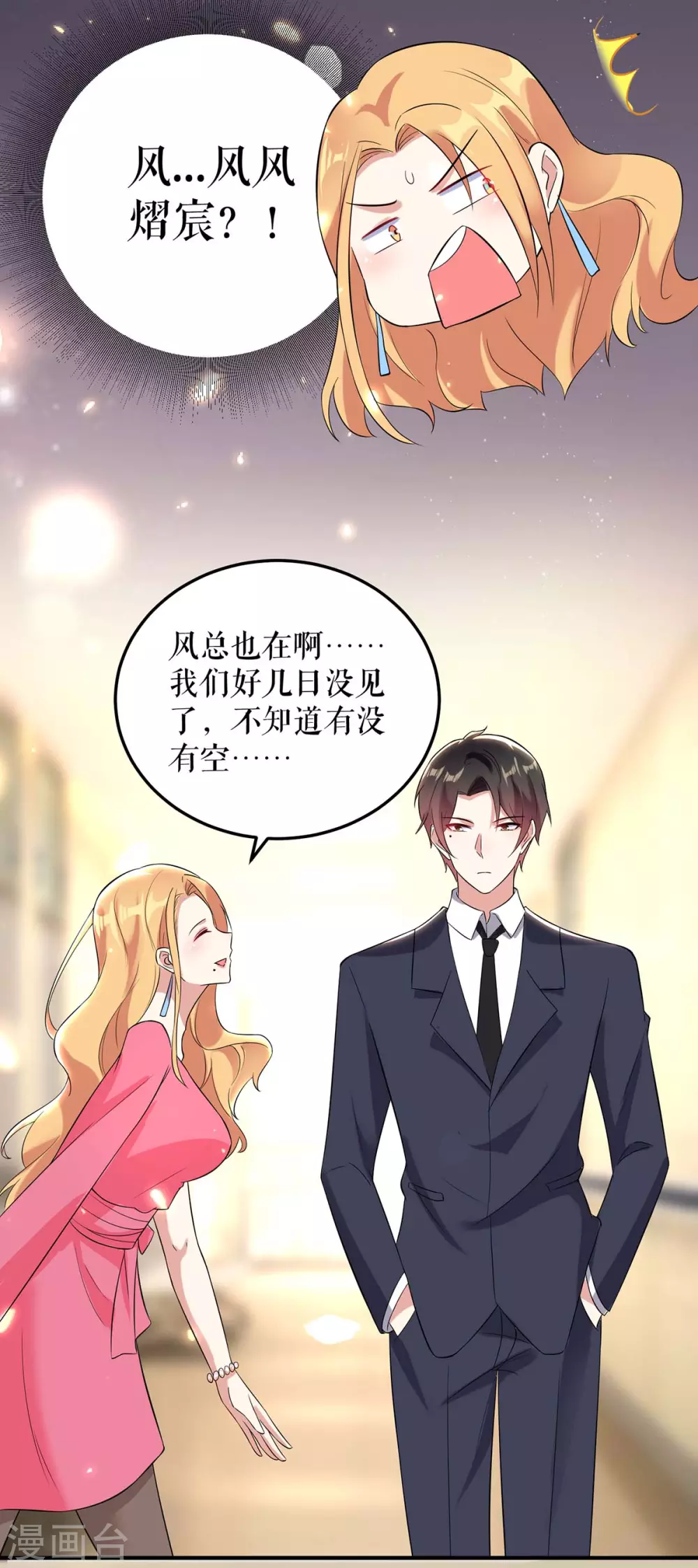 第46话挑拨-天才酷宝-（第17张）