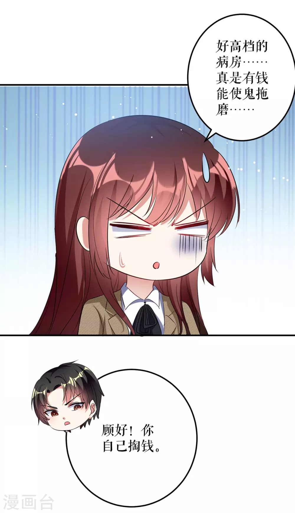 第47话无理取闹-天才酷宝-（第18张）