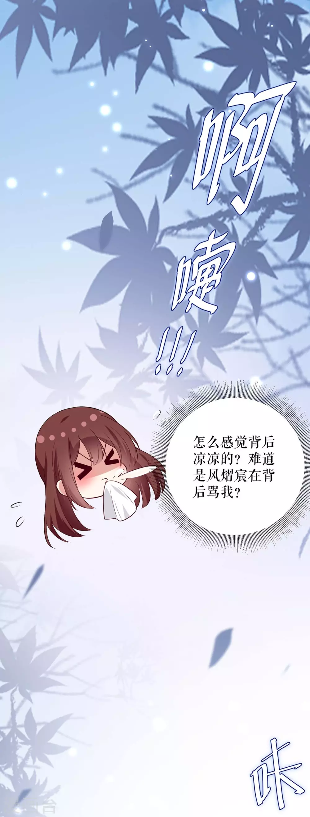 第76话温暖的阿姨-天才酷宝-（第11张）