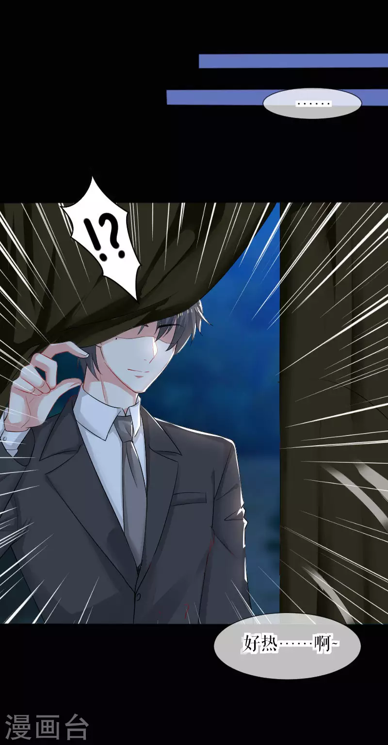 第1话阴差阳错-天才酷宝-（第9张）