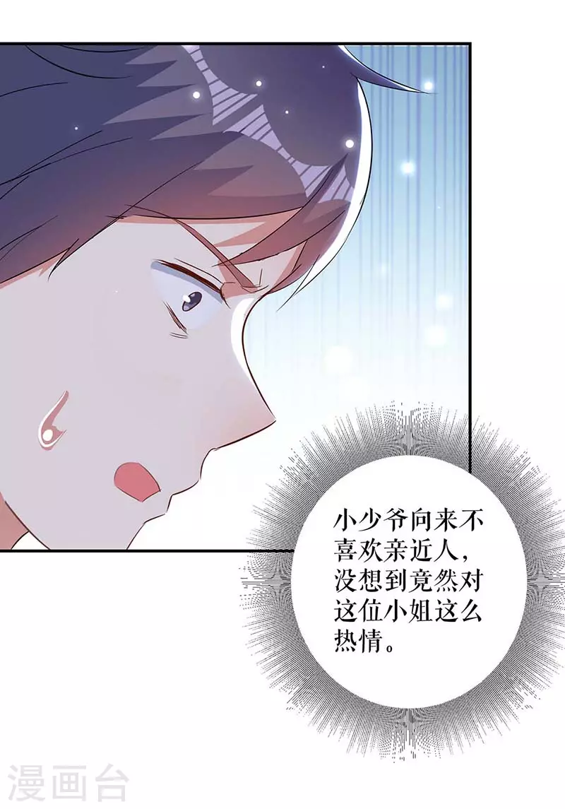 第40话失去的宝宝-天才酷宝-（第26张）