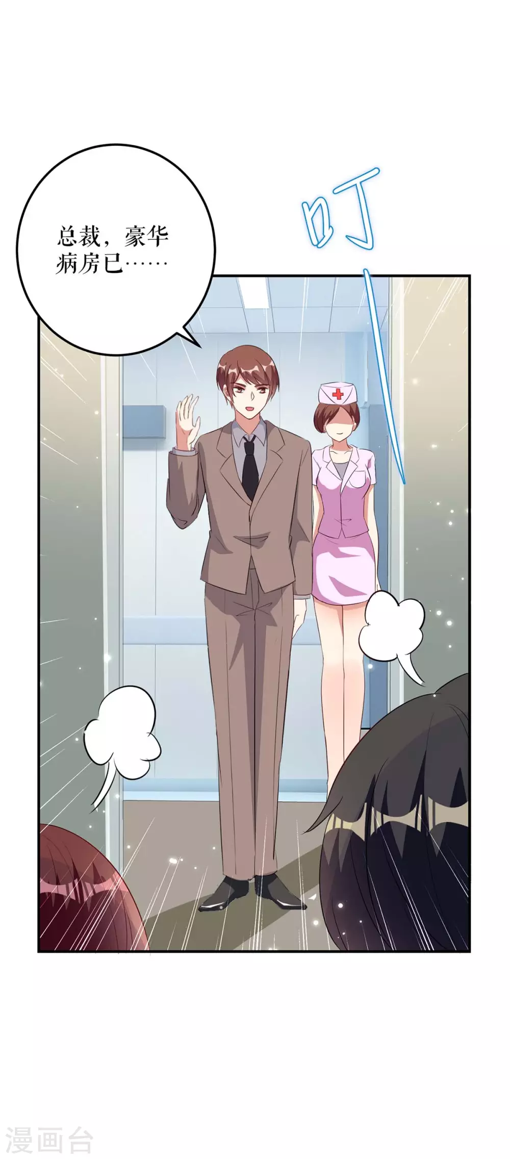 第47话无理取闹-天才酷宝-（第14张）