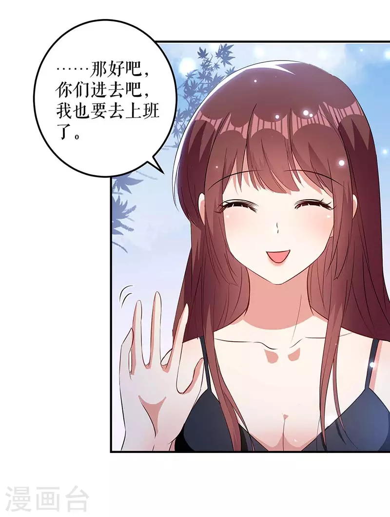 第40话失去的宝宝-天才酷宝-（第28张）