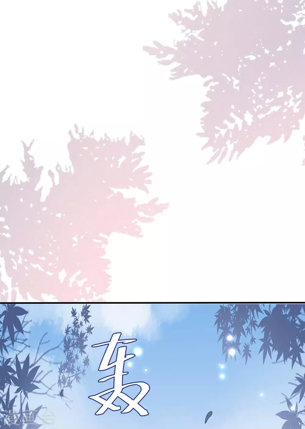 第76话温暖的阿姨-天才酷宝-（第13张）