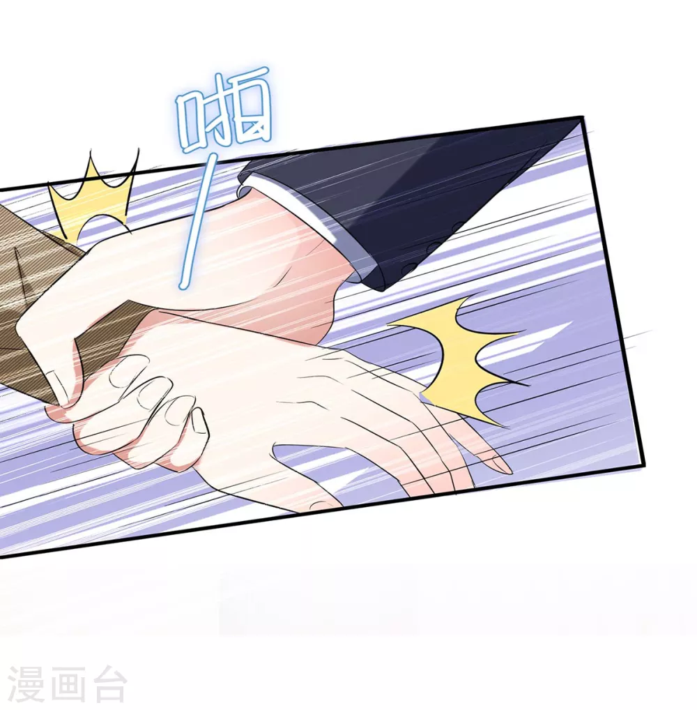 第47话无理取闹-天才酷宝-（第21张）