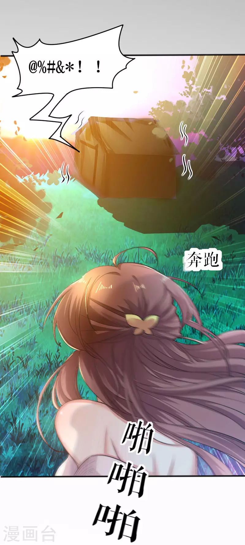 第1话阴差阳错-天才酷宝-（第13张）