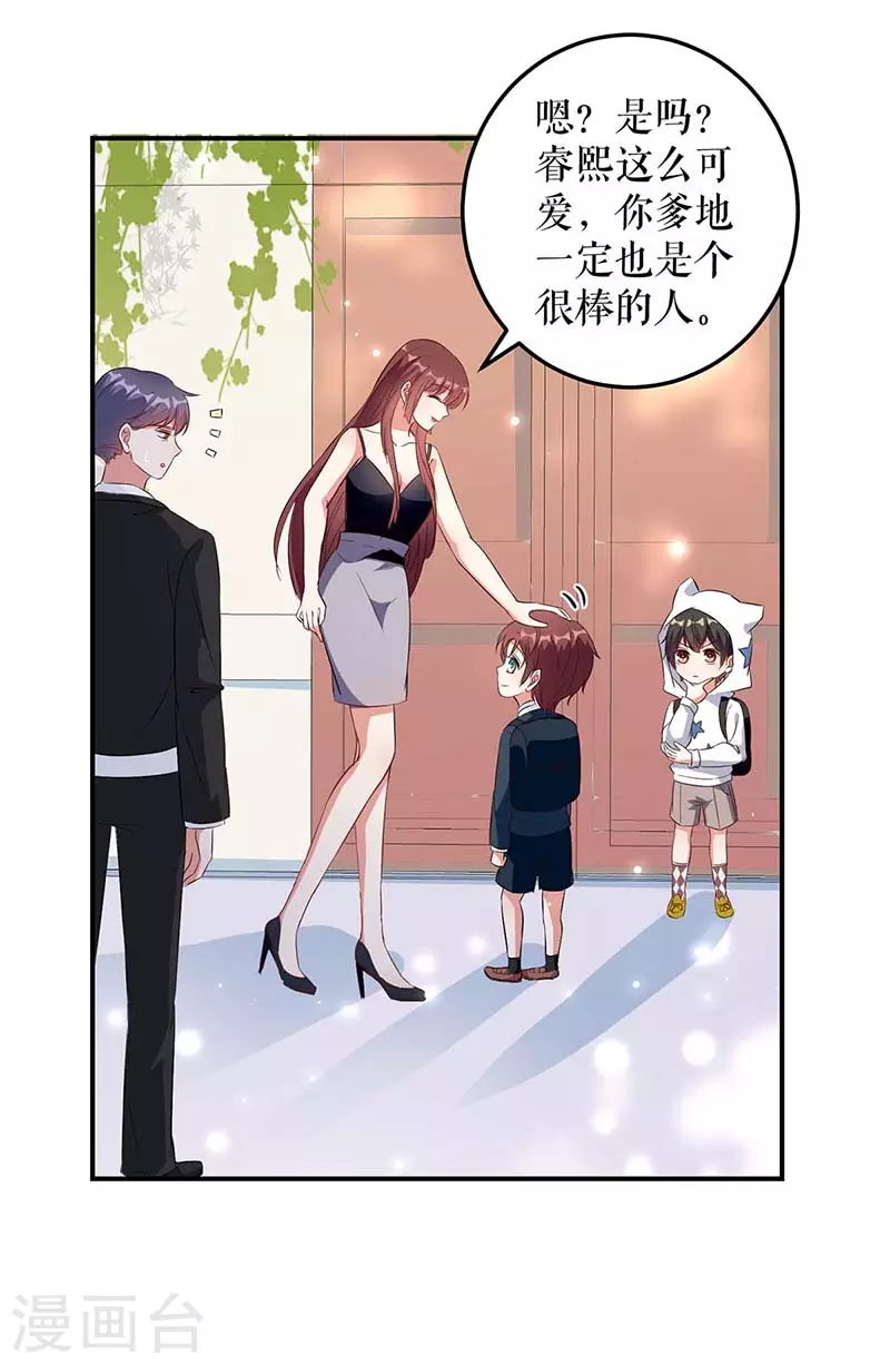 第40话失去的宝宝-天才酷宝-（第25张）