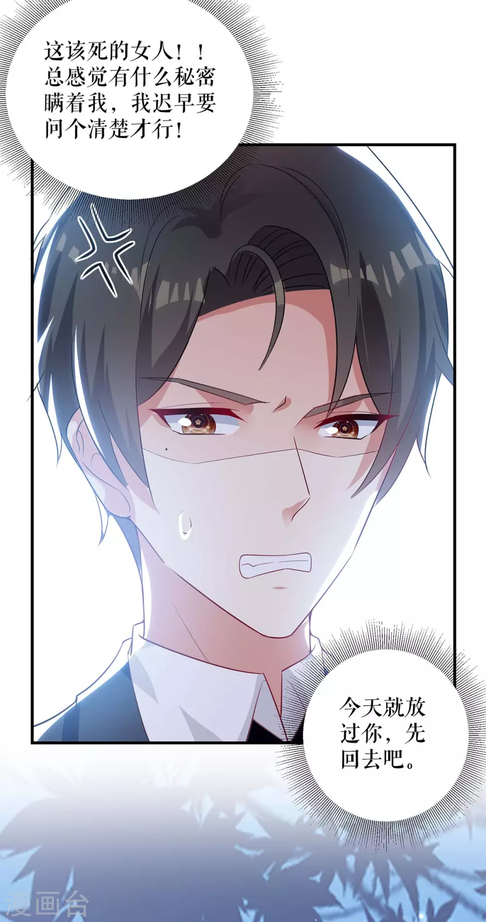 第76话温暖的阿姨-天才酷宝-（第10张）